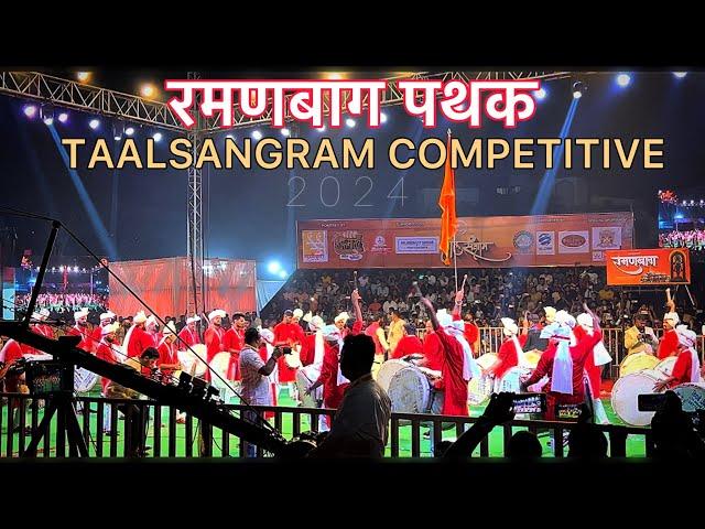 ￼रमणबाग पथक KADAK GUEST PERFORMANCE TAALSANGRAM 2024 | RAMANBAUG Dhol Tasha Pathak | Dhol - Tasha