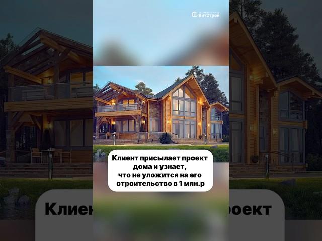 О как #shorts#каркасноестроительство#юмористическийконтент#окак#мем