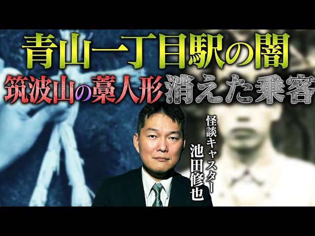 【実話怪談】タクシー運転手戦慄の体験 青山一丁目駅を彷徨う霊