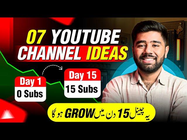 07 Unique YouTube Channel Ideas to Grow & Earn from YouTube (Without Face Channel Ideas)