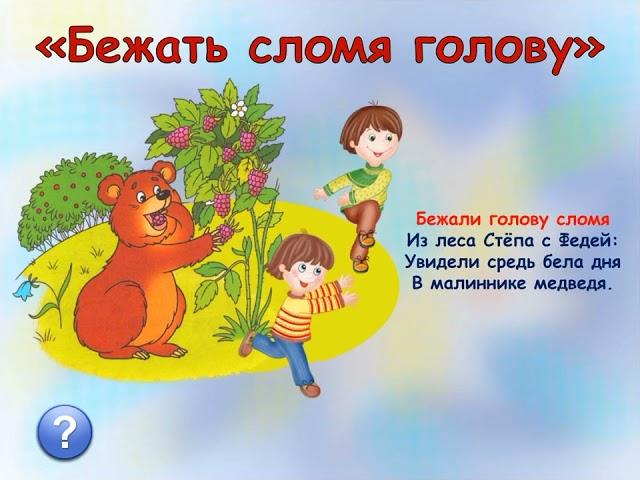 Крылатые выражения