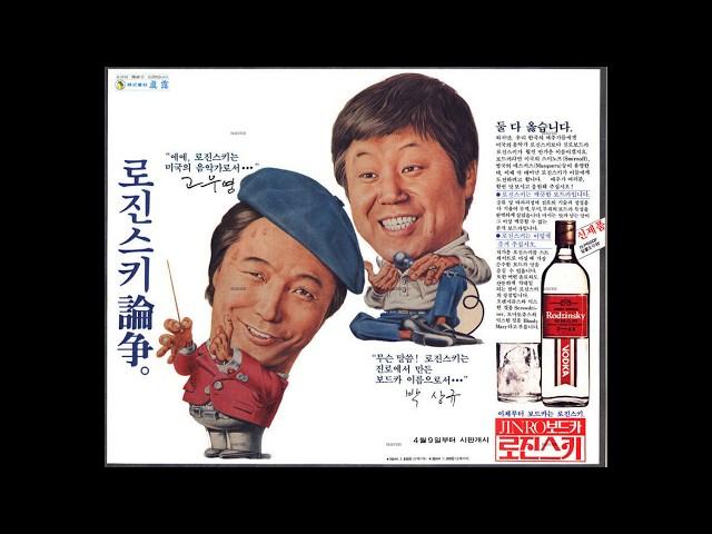 1978~1980년 사이 실제 방송된 DBS AM 라디오CM 광고모음 48선