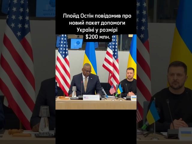 #сша #новини #україна