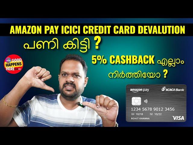 AMAZON PAY ICICI CREDIT CARD - പണി കിട്ടി ? DEVALUATION - 5% CASHBACK എല്ലാം നിർത്തിയോ ?