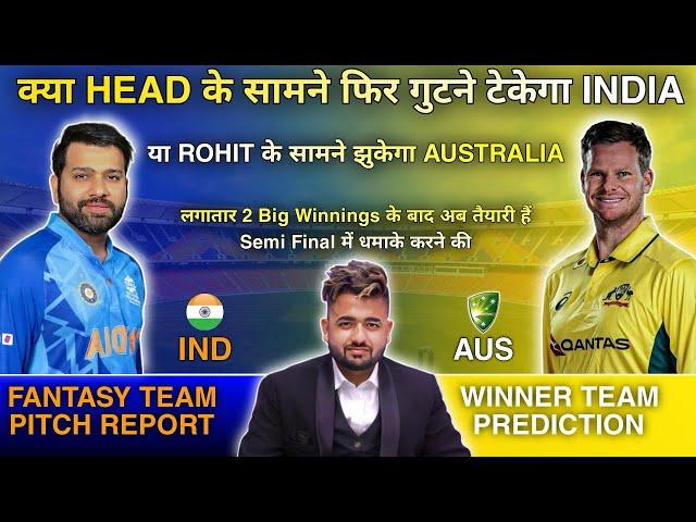 IND  vs AUS  Dream11 Prediction | Dream11 Team Of Today Match | AUS vs IND Dream11 Prediction