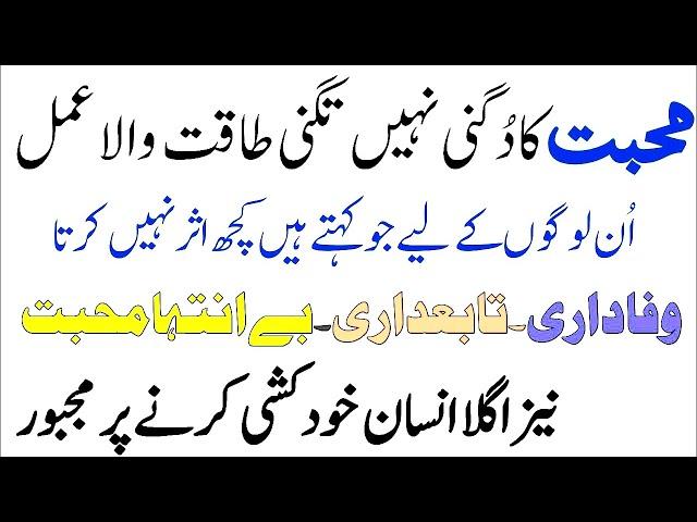 wazifa for love/kisi ko Apna bnany ka wazifa /Azeemi wazaif