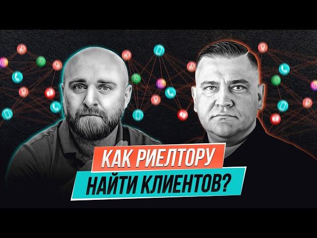 Как РИЭЛТОРУ найти КЛИЕНТОВ? Советы Алеко МИКАВА - основателя агентства недвижимотси MIKAVA ESTATE