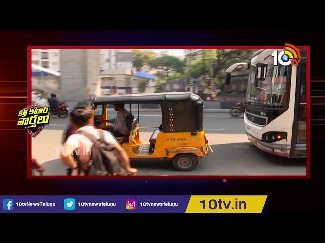 After Lockdown, Daily 2 lakh Passengers Travel in Hyderabad Metro | Katti Katar Varthalu | 10TV News