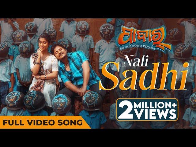 ନାଲି ଶାଢ଼ୀ | Nali Sadhi | Full Video Song | Pabar | Babushaan Mohanty | Elina Samantray | Gaurav