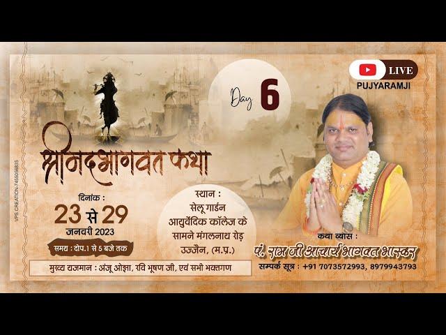 | shrimad bhagwat katha | pandit ram ji acharya | day 6 ujjain , mp | live katha |