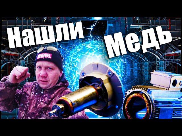 Жирная МЕДЬ, Нержавейка, Аллюминий!!!Разбор бытовой техники!!!Пошла ЖАРА!!!Металлокоп 2025!!!