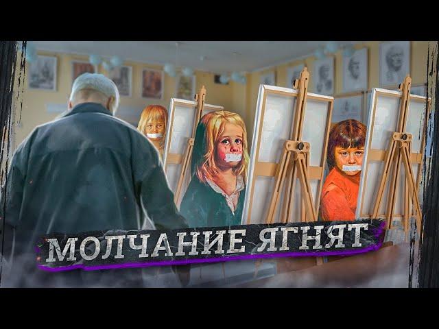 Ученицы элитной московской школы 10 лет молчали о педофилии. Почему?