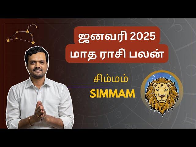 ஜனவரி மாத சிம்ம ராசி பலன் 2025 | Simma Rasi | #ராசிபலன் #monthlyhoroscope #january2025 | ND