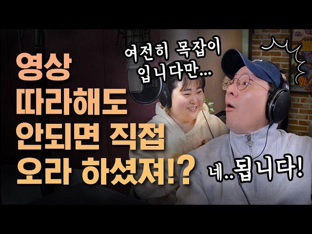 [구독자참여] 고음 발성 이 안되는 구독자를 직접 모셔서 목에 힘 빼드렸습니다!!