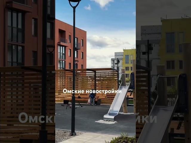 Омск.Малоэтажное строительство.Квартиры с ремонтом.Кухня в подарок. Двор без машин.8-904-825-74-64