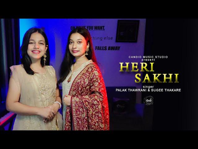 HERI SAKHI - Coke Studio | Kailash Kher | Cover by Palak & Sugee |
