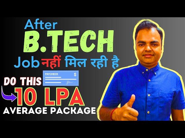 High Salary Job After B.Tech, How to Get Job After Career Gap, Mistakes After B.Tech #btech #jobs