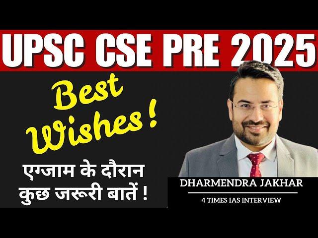 Best Wishes For UPSC Pre Exam 2025 | IAS Pre 2025