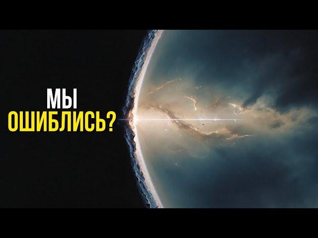 Вечная Вселенная! Новая теория, которая может изменить наше представление о Вселенной!