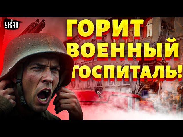 ТОЛЬКО ЧТО! Загорелся военный госпиталь в Туле: огнем охвачено ВСЕ здание. Первые кадры