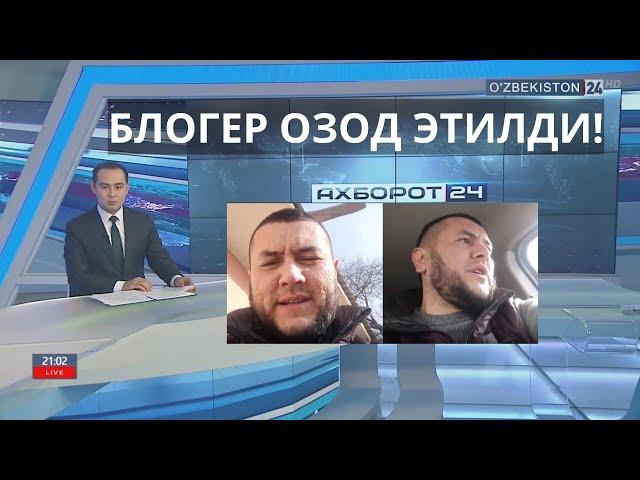 ХУШХАБАР! ХАКИКАТ ИСТАБ КАНАЛИ АДМИНИ МИРЗОХИД ОЗОДЛИККА ЧИКДИ! XAQIQAT ISTAB KANALI ADMINI MIRZOXID