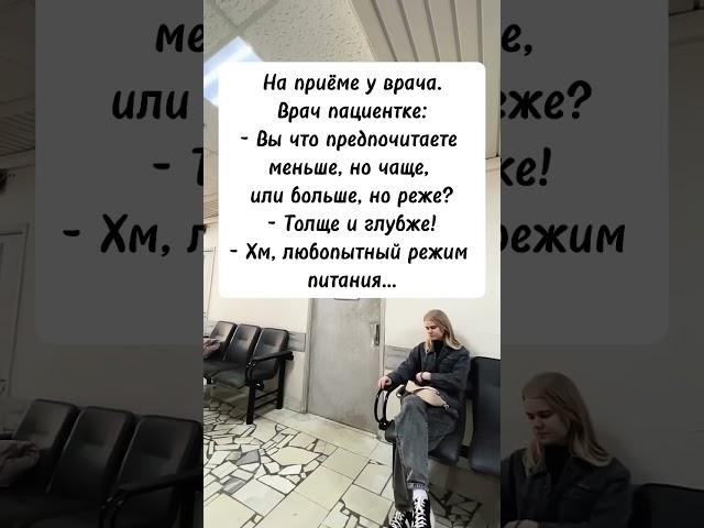 Анекдоты, которые смешат до слёз  Спасибо за  и подписку ️ #юмор