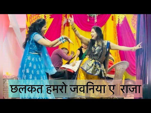 chalkat hamro jawaniya ye raja | Nanad Bhabhi dance  | wedding performance by Saumya Sharma