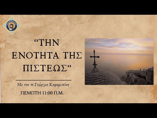 Μέγα  Γεροντικόν : Περί Διακρίσεως