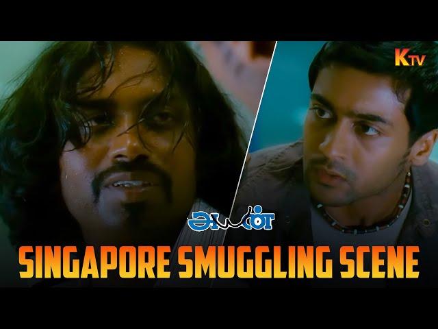 The intense Singapore smuggling scene..! | Ayan Movie Scene | Suriya | Prabhu | Tamannaah