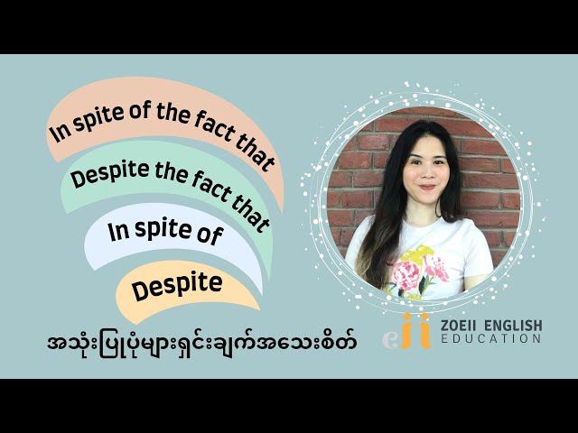 DESPITE & IN SPITE OF [ Intermediate ] (In Burmese) | Zoeii English Education