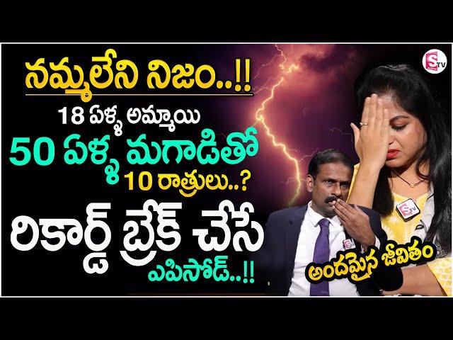 Andamaina Jeevitham New Episode | Best Moral Video | Dr Kalyan Chakravarthy | SumanTV Parenting