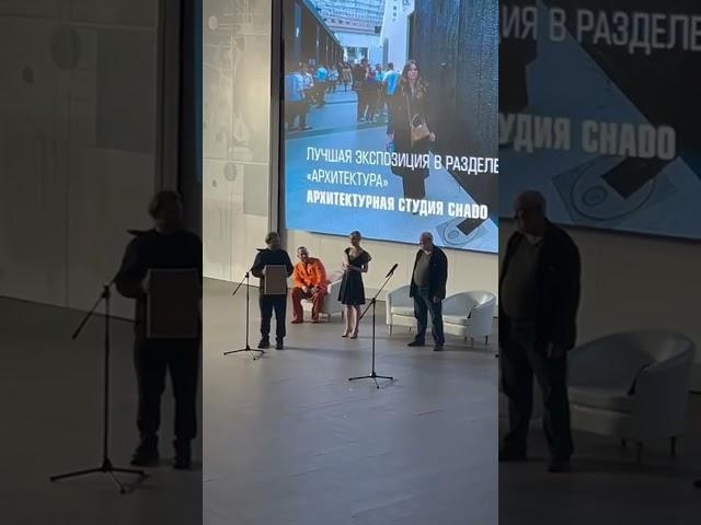 Наш партнерский стенд с Chado, на АРХ МОСКВЕ 2025 взял «Лучшую экспозицию в разделе архитектуры».