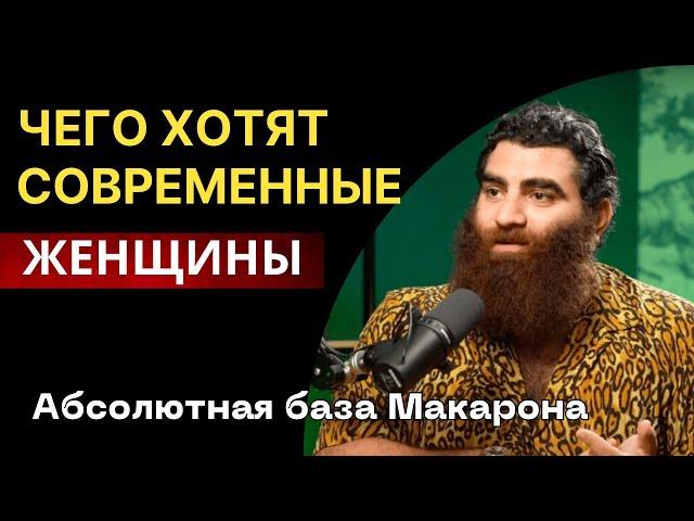 3 базовых правила для мужчины!   Тест, ранг, самооценка! Абсолютная база Макарона