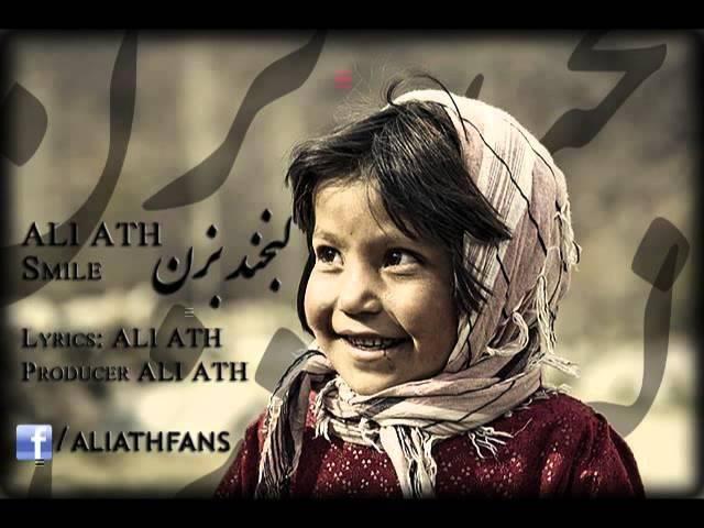 Ali ATH - Labkhand Bezan ( Smile )