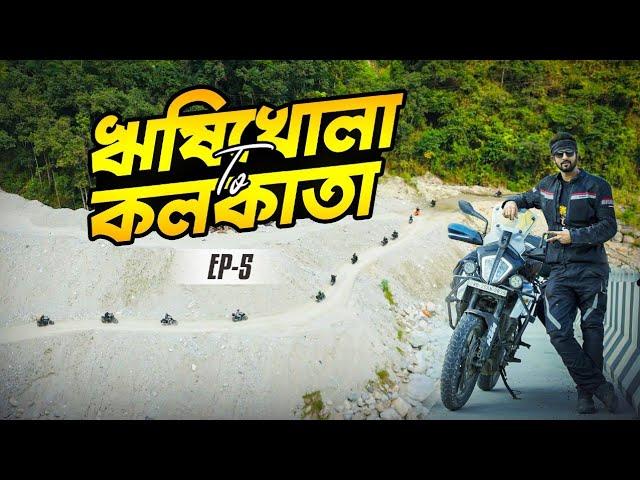 ঋষিখোলা তে দারুন অভিজ্ঞতা হল আমাদের || Ep-5 || Kolkata To Sikkim Bike Trip