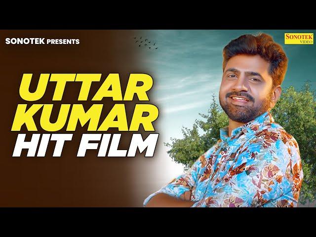 Uttar Kumar Movie | Uttar Kumar Superhit Movie | Haryanvi Movie | Mcpl Music | #uttarkumar