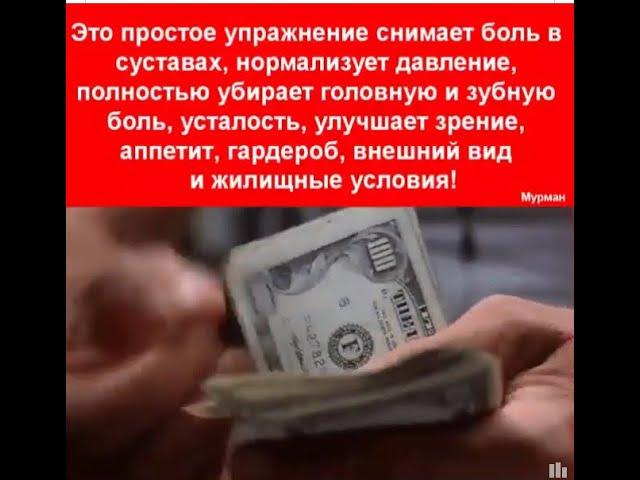 Упражнение делать ежедневно!