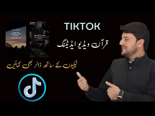 How to make Islamic videos for TikTok | Tiktok USA Uk Account