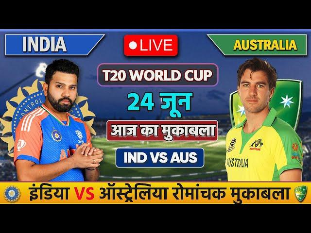 LIVE: INDIA VS AUSTRALIA T20 MATCH TODAY | IND VS AUS | Cricket live today| #cricket  #indvsaus