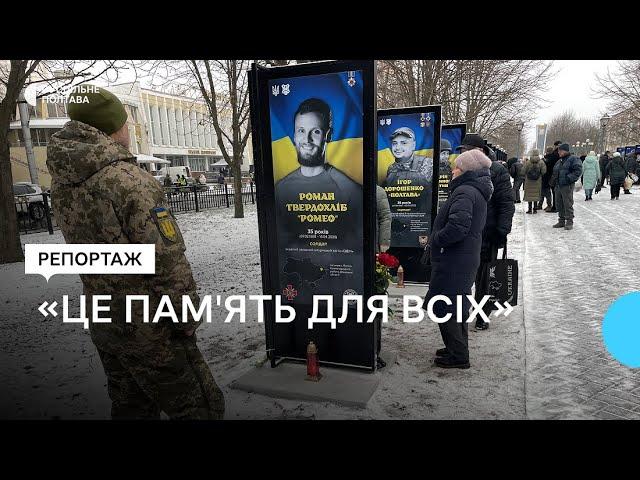 У центрі Полтави відкрили Алею Героїв