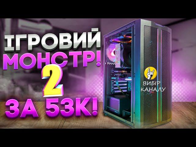 "Розриває" дорожчі ПК! Збірка за 50-55К з GeForce RTX 4070. Порівнюю з моїм ПК на Ryzen.