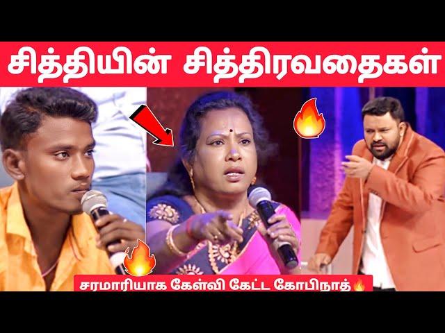 சித்தியின் சித்திரவதைகள் |சரமாரியாக கேள்வி கேட்ட கோபிநாத் |neeya naana latest episode troll