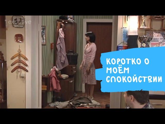 ВОРОНИНЫ | КОРОТКО О МОЁМ СПОКОЙСТВИИ | НЕРВЫ НА ПРЕДЕЛЕ | ВЕРА ВОРОНИНА [Смешные моменты]