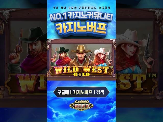 [슬롯 실시간] 카지노버프 회원님들의 잭팟 영상 모음 #슬롯 #슬롯실시간 #슬롯사이트 #강원랜드슬롯 #카지노슬롯 #카지노버프 #슬롯쇼츠 #shorts