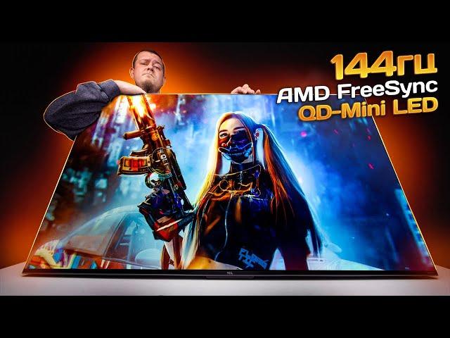 Игровой Телевизор с 144гц, AMD FreeSync и QD-Mini LED