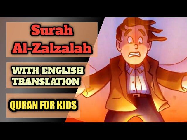 Surah Az-Zalzalah | Surah Az-Zalzalah - English Translation | Quran for Kids| Imam Ali |سورہ الزلزلة