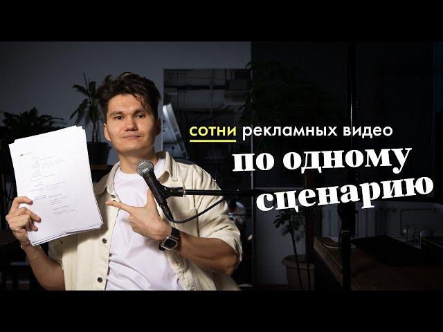 Как написать сценарий рекламного видеоролика?