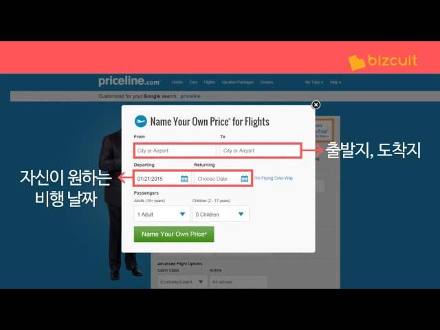 비즈킷 - 역경매시스템