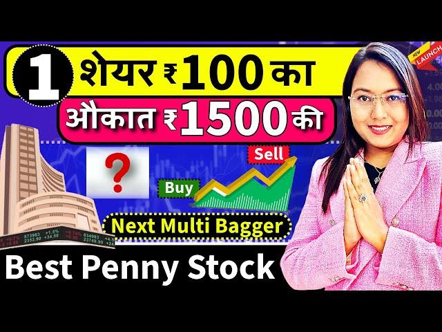 जलदी एक पेनी शेयर देखो औकात ₹1500 की ? Best Penny Stocks Below Rs100 Only | Must Watch Share | Nifty