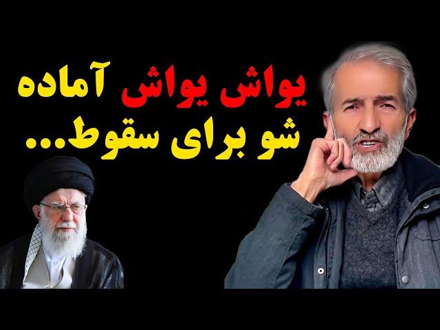 صحبت های جسورانه بدون سانسور محمد عمرانی به سران نظام!یواش یواش آماده شین برای سقوط!!!